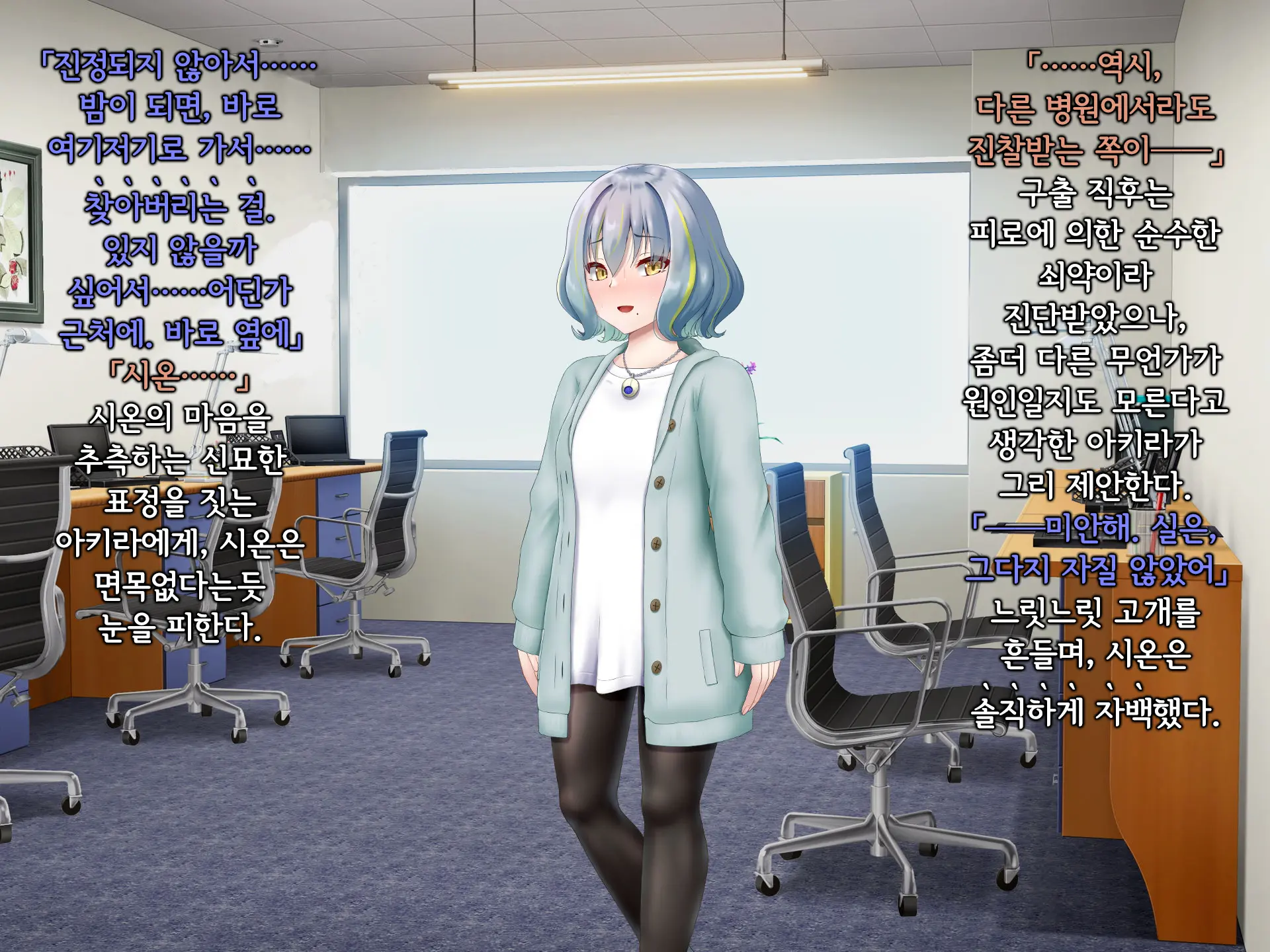 Senyou No Shion -Shinsou Saisei Makyouroku- | 섬요의 시온 -심조최성마교록-